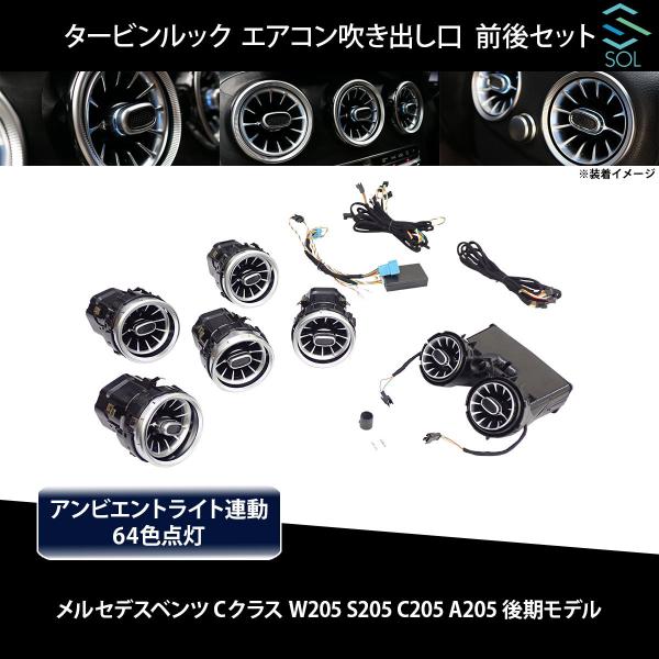 Mercedes-Benz（メルセデス・ベンツ） ベンツ Cクラス W205 S205 C205