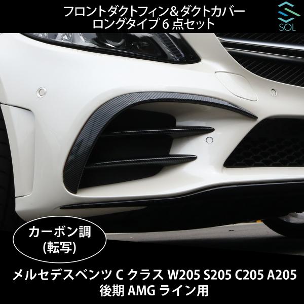 Mercedes-Benz（メルセデス・ベンツ） ベンツ Cクラス W205 S205 C205