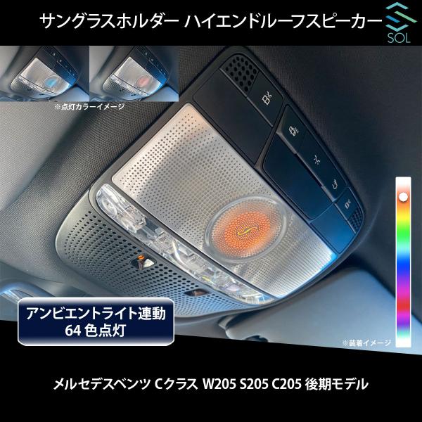 Mercedes-Benz（メルセデス・ベンツ） ベンツ Cクラス W205 S205 C205