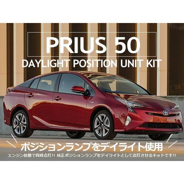 トヨタ（TOYOTA） プリウス50系 前期用 LEDフォグランプ 簡単デイ