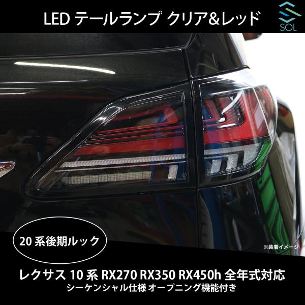 レクサス 10系 RX270 RX350 RX450h 全年式対応 20系後期ルック レクサス 10系 RX270 RX350 RX450h 全年式対応 20系後期ルック
