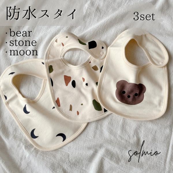 韓国子供服好きな方におすすめ♪ナチュラルな色味なのでお洋服に合わせやすいです。前に大きいデザインなのでたくさんのよだれもキャッチ♪・サイズ　約19cm×15cm　首回り直径 約8cm・素材　綿100％・カラー　アイボリー（くま・ムーン・スト...