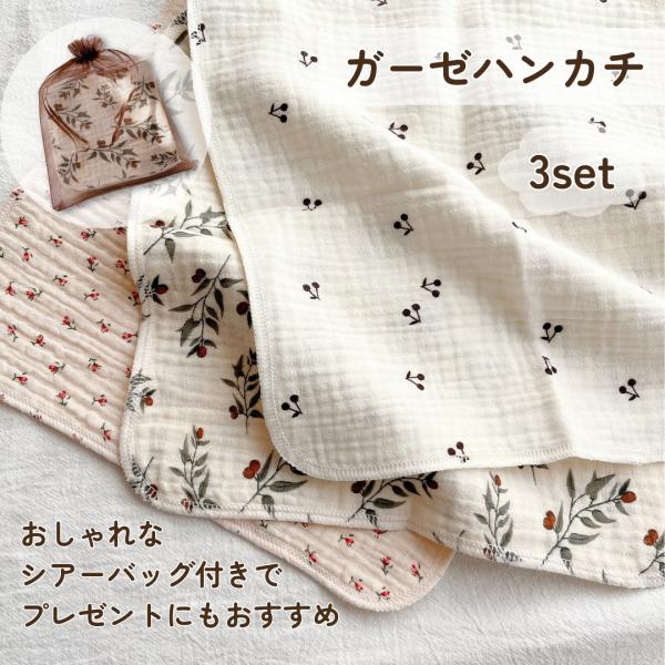 28　タオル　ガーゼ　ハンカチ　花柄　あざらし　リボン4枚セット 28 タオル ガーゼ ハンカチ 花柄 あざらし リボン4枚セット