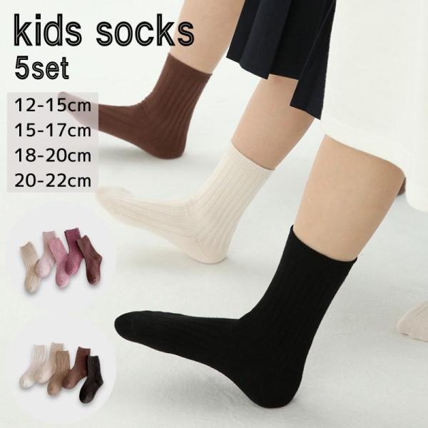 ◎毛玉になりにくい♪シンプル リブ ソックス 5足セット◎靴下ってすぐ毛玉だらけになりますよね・・・そんなお悩みを解決するべく、この度改良いたしました！秋服、冬服にぴったりのくすみカラーでお洒落さんに♪是非お試しください♪【カラー】brow...