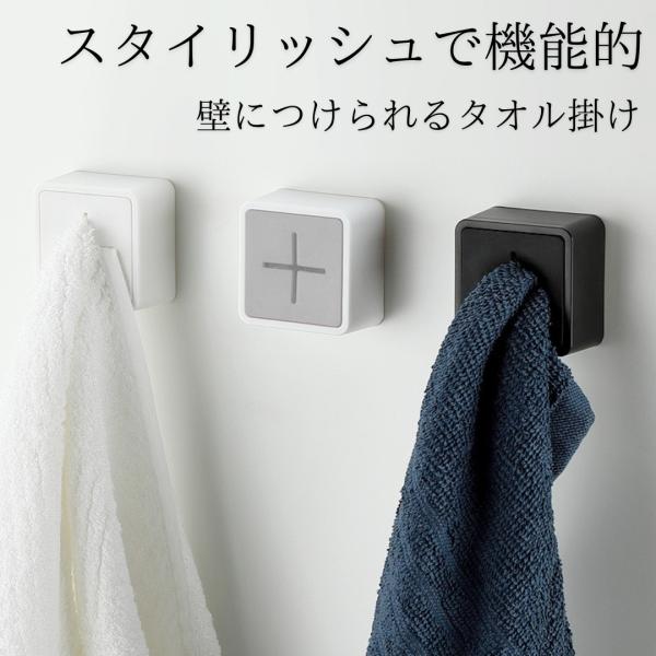 貼るだけ簡単♪インテリアの邪魔にならないお洒落なタオルホルダー【カラー】ホワイト・ブラック・グレー【サイズ】47mm×47mm×25mm【素材】ABS樹脂　シリコン※設置する前に設置場所のホコリや汚れ、油分などをよく拭き取ってください。※凸...