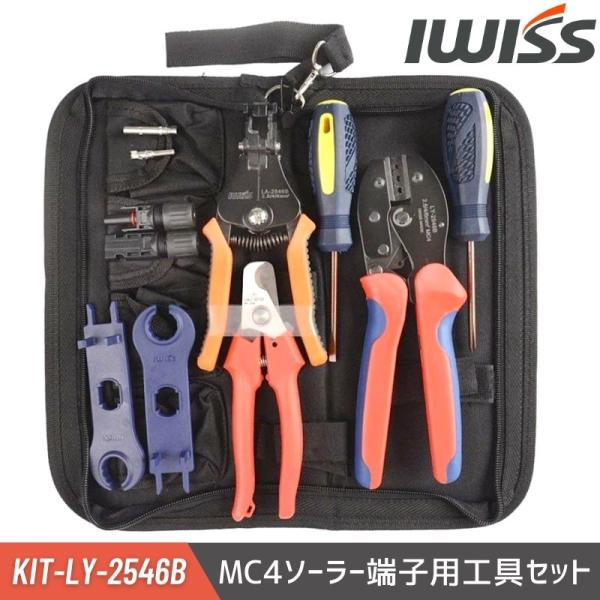 型番 MC4 ソーラーキット　KIT-LY-2546B概要 アイウィス社 MCソーラー端子用工具セットMC4ソーラーの切断・ストリップ・圧着・コネクタ組立のセットになります。サイズ ・圧着工具：L220mm・切断工具：L175mm・ストリッ...