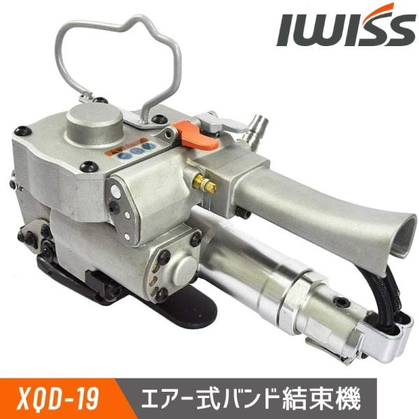 型番 XQD-19商品概要 バンドの引締から溶着、カットまで片手で簡単に作業ができる軽量、コンパクトなエアーツール。電動式の結束機と比べてより強く引き締めることが可能です。結束方法 圧着/シールレスバンド材質 PPバンド、エステルバンド等の...
