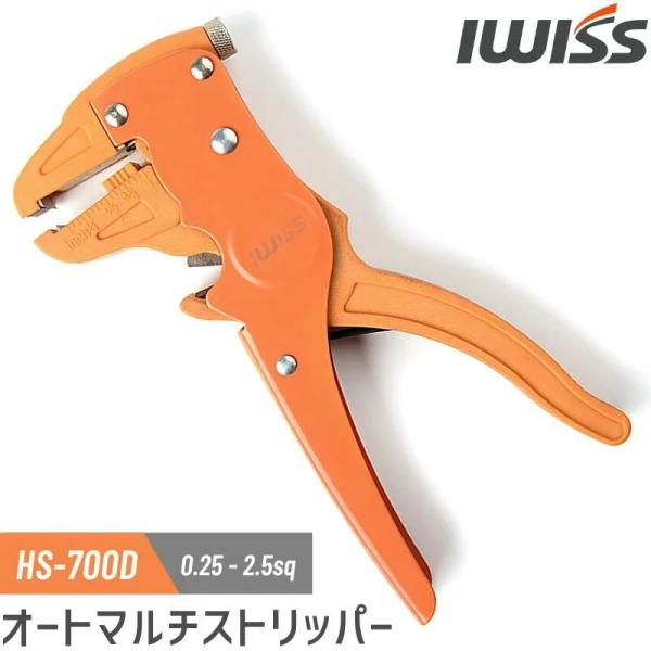 型番 HS-700D対応電線 PVC単線、ヨリ線、多芯銅線、リボンケーブル等の絶縁被覆に幅広く対応ストリップサイズ 0.25〜2.5sq全長 170mm重量 360g用途 多芯ケーブルやPVC線などを精密ストリップ特徴 ■2.5sqまでを確...