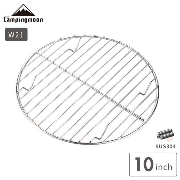 他サイト： 底網 ダッチオーブン 10インチ 網 インナーネット ネット あみ アミ 底上げネット バーベキュー ステンレス アウトドア キャンプ クッカー SUS304 W21 宅配便の商品画像