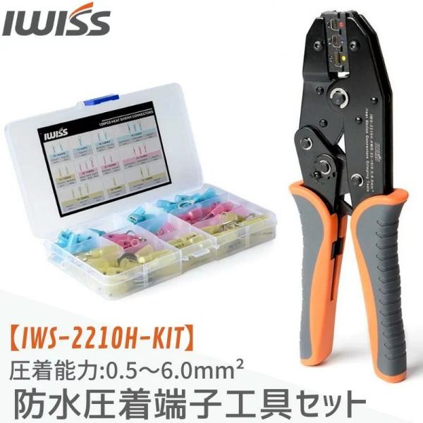 型番 IWS-2210H-KIT商品概要 アイウィス社 防水形圧着端子圧着ペンチIWS-2210Hと圧着スリーブ120個のセット商品圧着能力 CE1/CE2/CE5(0.5-6.0mm? ＊注：mm?≒sq)全長 230mm重量 600g用...
