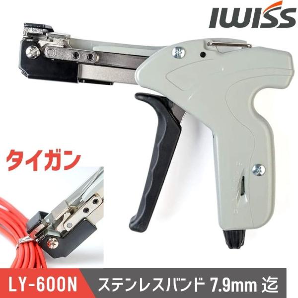 商品詳細 ステンレスバンド、メタルタイの引き締めと切断を行う工具【SS-01】引き締め調整は、トリガーを引きながら行い、最後にタイカット用レバーを押し上げて、余分なタイを切断します。取扱いが簡単で、手で締め付けるよりも確実な結束ができます。...