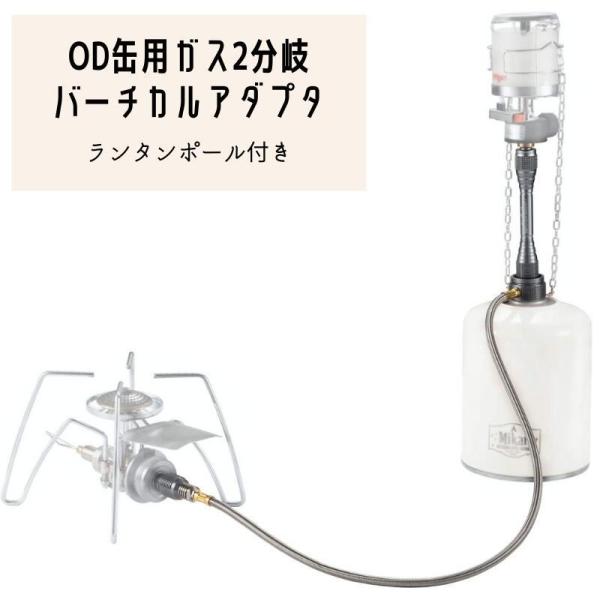 ガス変換アダプター 2分岐タイプ ThousWinds TSUNAGU 2個 楽天市場】【マラソン最大P47倍】【正規代理店】ガスランプ