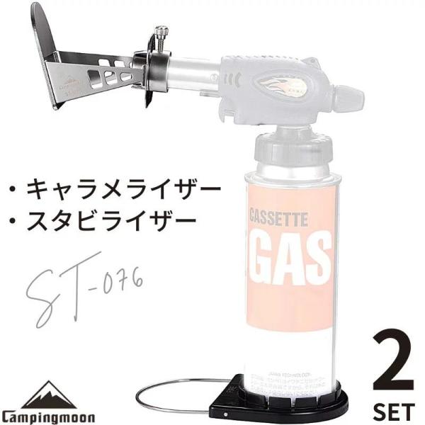 型番：ST-076サイズ：（コテ部）／幅60 X高さ90 X 厚さ3mm、（スタビライザー）／幅93 X奥行156 X高さ17mm重さ：（コテ部）／150g、（スタビライザー）／27g材質：ステンレス304適用：キャンピンムーン社MT-29...