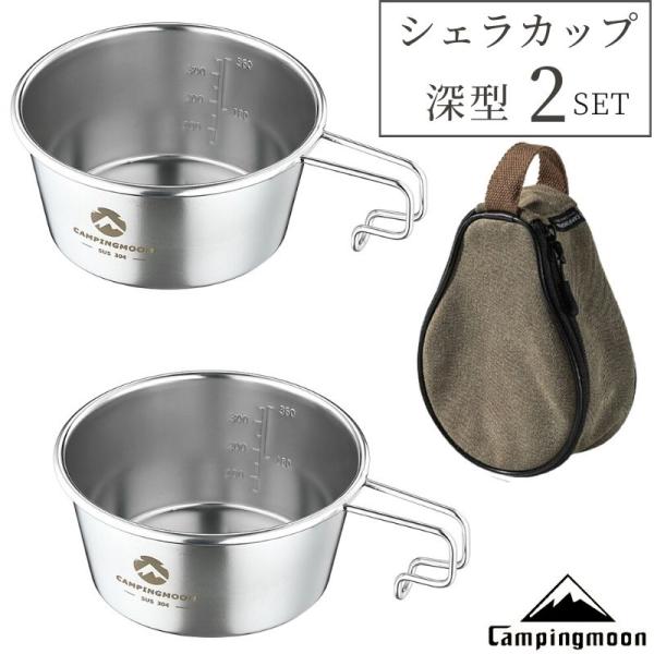 型番 S-360-2P+B内容 ステンシェラ 2点、収納ケースサイズ 約φ122×170×58(高さ)mm / 点重量 約130g / 点容量 約450ml （Scale / 目盛360ml）材質 18 "8ステンレスブランド CAMPIN...