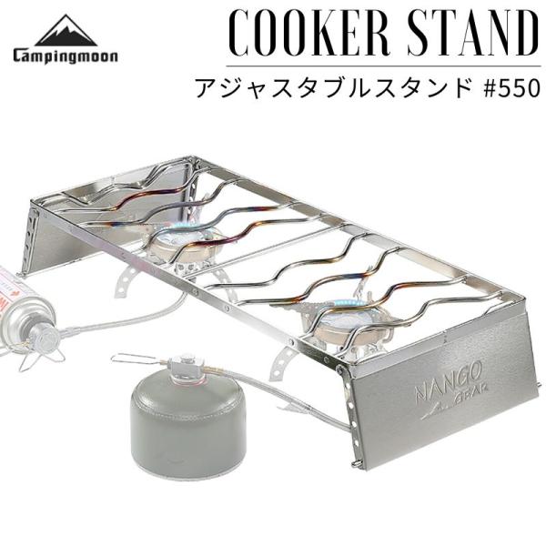 商品概要 クッカースタンド「風除け用風防壁」と「6段階高さ調整機能」付き型番 11207重量 (約)1.66kg寸法 設置サイズ:(約)W550mm×D240mm×H11cm〜19cm収納サイズ:(約)幅55×奥行24×3cm素材 ステンレ...