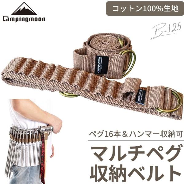 sologear_bs-b-125