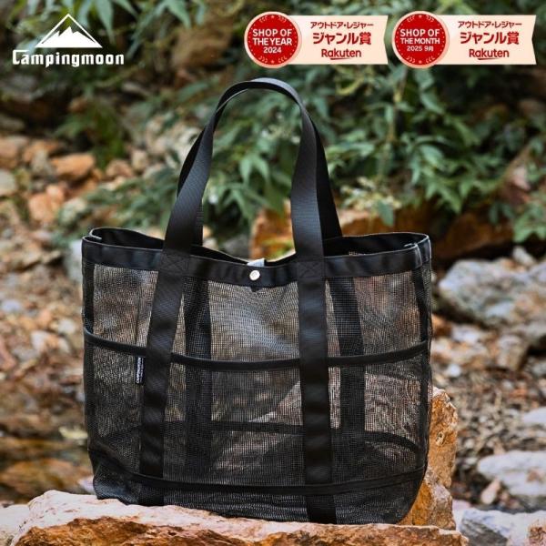 ブランド CAMPING MOON キャンピングムーン型番 B-188製品名 メッシュトートバッグMESH TOTE BAG製品概要 中身が透けてオシャレなメッシュ生地のトートバッグ。通気性抜群で濡れたダッチオーブンやキャンプギアも収納可能...