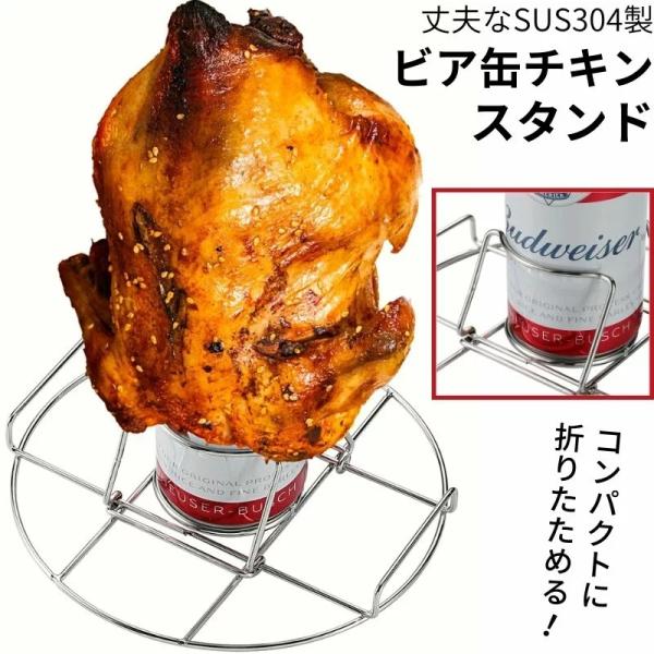 ブランド キャンピングムーン CAMPINGMOON型番 BBQ-19商品概要 ビール缶チキンスタンドサイズ 収納サイズ：195mmx190mmx30mm展開サイズ：195mmx190mmx60mm重量 約135g材質 ステンレス304特徴...