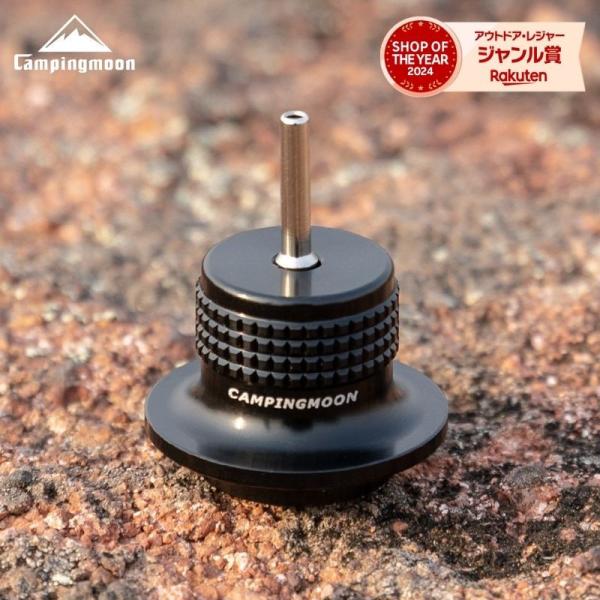 CAMPINGMOON キャンピングムーン フィルアダプター OD缶 充てん式