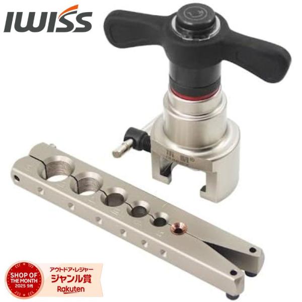 IWISS アイウィス フレアツール 偏芯式 精密 フレアリングツール フレア加工 エアコン配管工具 ラチェット式 45°フレア 銅管・アルミ管対応 精密フレアリング
