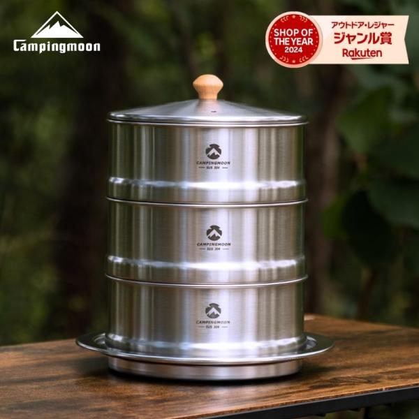 ブランド キャンピングムーン CAMPINGMOON型番 S-363-3P概要 クッカー用二層蒸し器内径15cm-19.5cmのクッカー対応アウトドア用多機能蒸し器です。フィールドクッカーやお鍋にプレートをセットし、その上に食材を入れた中華...