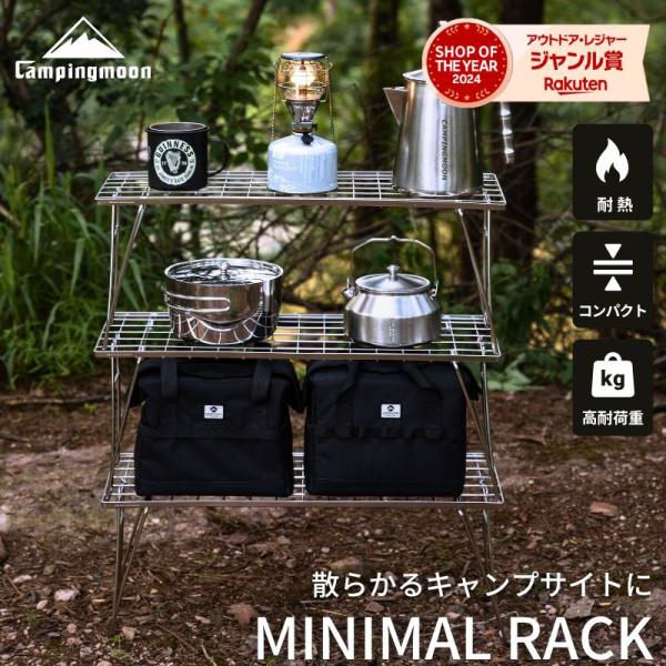 ブランド キャンピングムーン Campingmoon型番 T-225A-3T内容 ステンレス製ミニマルラック 3点セット（※収納ケースは付属しません。）サイズ 展開時：約60×24×24cm収納時：約60×24×6.5cm重量 約1.38k...