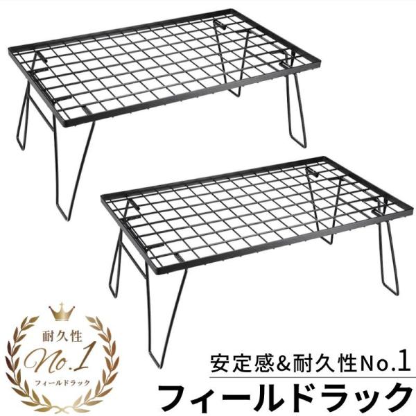 フィールドラック ブラック 2枚 セット マット キャンプ