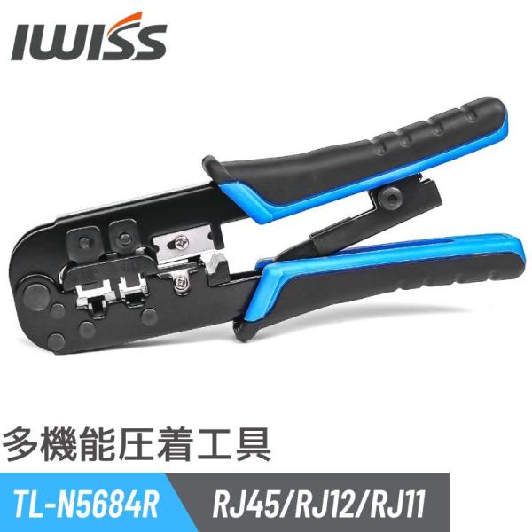 ブランド IWISS　アイウィス型番 TL-N5684R製品概要 モジュラープラグ圧着工具ウエスタンプラグRJ10、11、12、45の4、6、8ピンを圧着ラチェット機構と垂直移動ダイスで確実に安定した圧着強制解除機構付き全長 190ｍｍ重量...