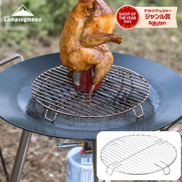 ブランド キャンピングムーン CAMPINGMOON品名 マルチグリドル40CM用底網型番 W27製品概要 Steam Tray φ27CMサビや衝撃、温度変化に強いステンレス304製。マルチグリドルパンを使用した蒸し料理に。サイズ 約27...