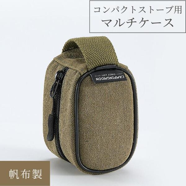 ブランド キャンピングムーン CAMPINGMOON概要 コンパクトバーナー（OD缶一体式バーナー）用収納バッグ型番 XD-2F-Bサイズ (約)外径77×高さ110mm（持ち手収納箇所含む）重量 (約)50g（※バーナーは付属されません。...