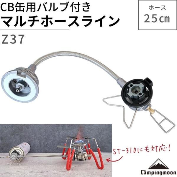 ブランド キャンピングムーン CAMPINGMOON型番　Z37サイズ 約27.5cm×6cm×4.4cmホース長さ L25cm重さ 約127g材質 スーパージュラルミン（陽極酸化被膜処理）、ステンレス、ゴムパッキン仕様 ねじ込み式 バルプ...