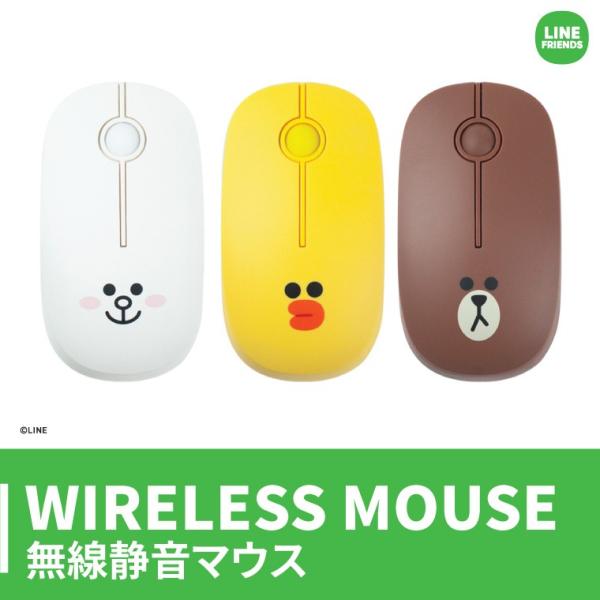 30 Off Line Friends 公式 ライン ワイヤレス 静音 マウス 無線