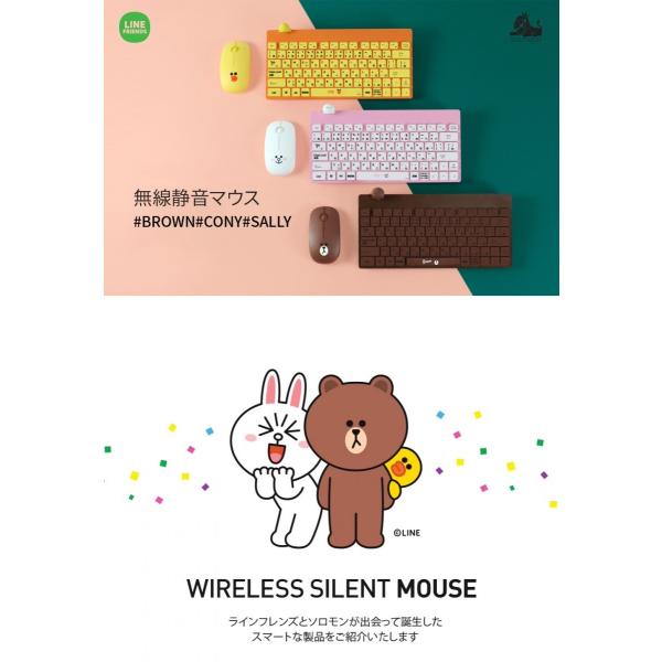 Line Friends 公式 ライン ワイヤレス 静音 マウス 無線 パソコン Pc