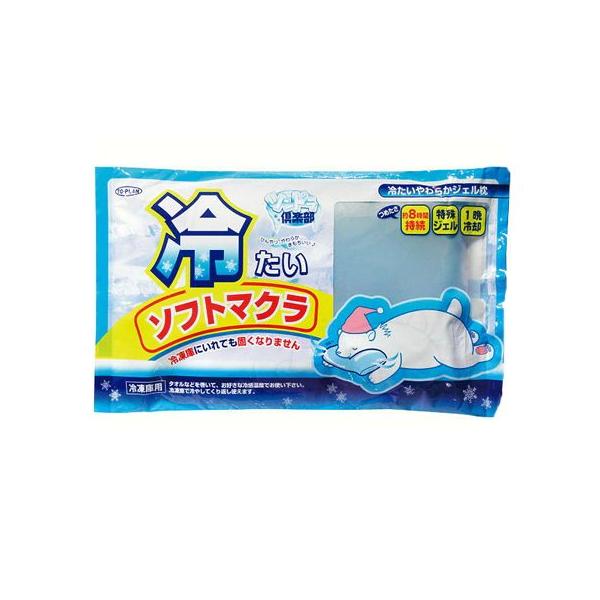 特殊ジェルで固まらない 冷たいソフトマクラ