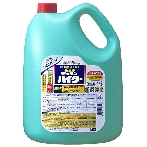 新品　花王 プロフェッショナル　キッチンハイター　業務用　5kg×3本×2箱 ハイター 花王 キッチンハイター業務用1ケース（5kg×3本