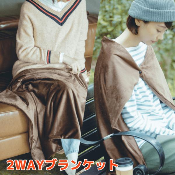 ブランケット 電気 充電式ブランケット ドウシシャ ウェアラブルヒーター WHW-B04 バッテリー付 暖かいグッズ 膝掛け ひざかけ ストール オフィス 在宅ワーク 充電式 電気毛布 おしゃれ カワイイ 男女兼用 防寒対策 冷え性 丸洗い...