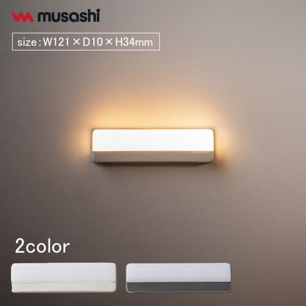 充電式 センサーライト 人感センサー マグネット 磁石 壁掛け LED 間接照明 おしゃれ 室内 USB充電 石膏ボード対応 物置 足元灯 かげあかり05 白練 梅墨