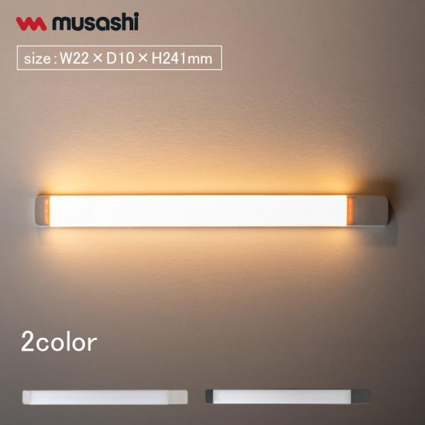 充電式 センサーライト 人感センサー マグネット 磁石 壁掛け LED 間接照明 おしゃれ 室内 USB充電 石膏ボード対応 物置 足元灯 かげあかり06 白練 梅墨