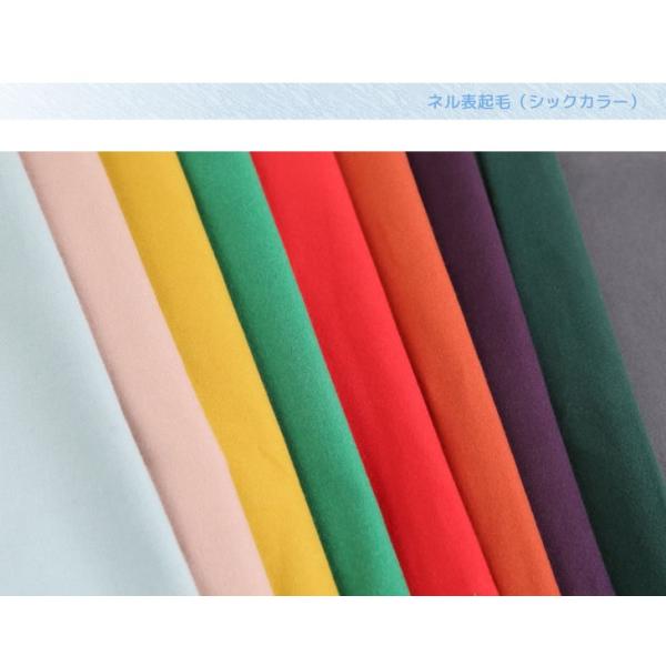 ネル表起毛（シックカラー）8879振替 布 生地 手作り カット50cm単位
