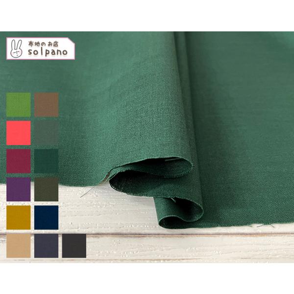 布 生地 綿 サテン 手作り 80Sサテン(ディープカラー) カット50cm単位