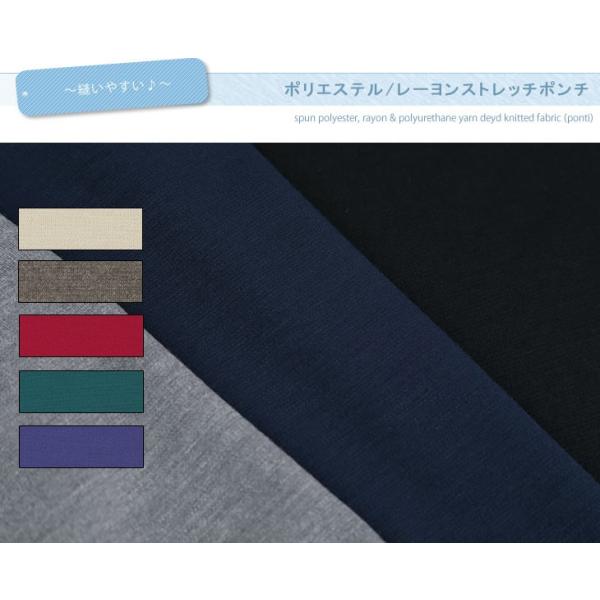 ポリエステル/レーヨンストレッチポンチ 布 生地 手作り 最小購入数1m以上〜50cm単位(商品番号:41662) :41662:布地のお店 ソールパーノ - 通販 - Yahoo!ショッピング ポリエステル/レーヨンストレッチポンチ 布 生地 手作り 最小購入数1m以上〜50cm単位(商品番号:41662) :41662:布地のお店 ソールパーノ - 通販 - Yahoo!ショッピング