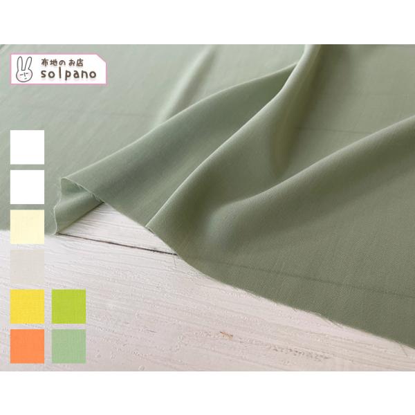 ベージュの布地 約50cm x 50cm 50sスパンツイルVINTAGE(白・ベージュ・黄系) 布 生地 手作り カット