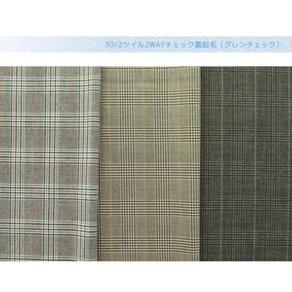 30 2ツイル2wayチェック裏起毛 グレンチェック 布生地手作り最小購入数1m以上 50cm単位 Buyee Buyee 提供一站式最全面最專業現地yahoo Japan拍賣代bid代拍代購服務