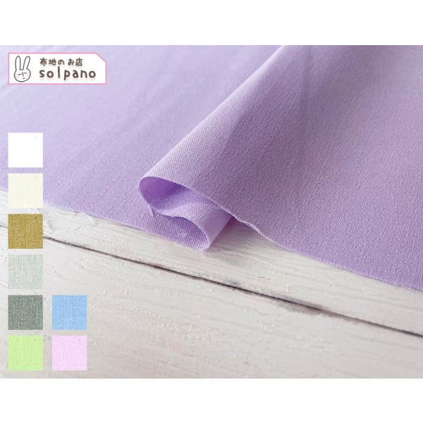 ハンドメイドぺり 布 生地 リネンライク 無地 手作り Reflax(R)トロピカル(ライト