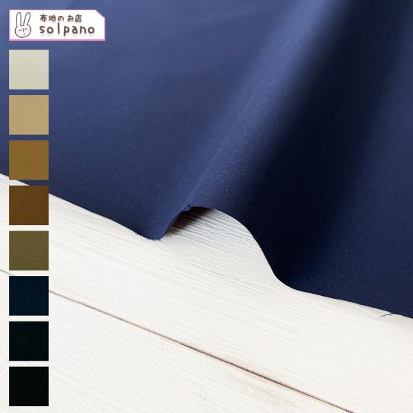 製作用生地 ノビイル・シワシワストレッチ 布 生地 手作り カット50cm単位