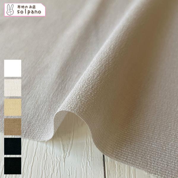 Reflax(R)ネップヤーンクロス 布 生地 手作り カット50cm単位(商品番号