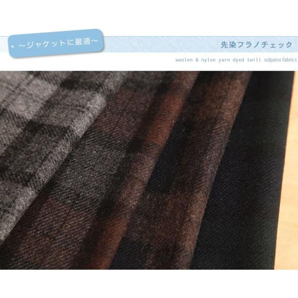 先染フラノチェック（1〜4番） 布 生地 手作り カット50cm単位(商品