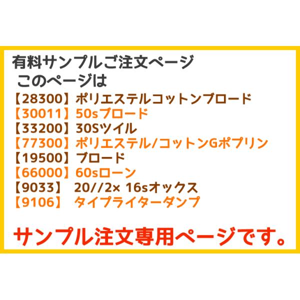 △△販売専用サンプル カラー多数商品 その1布・生地・手作り・サンプル(商品番号：sample-2tuduri) :sample-2tuduri:布地のお店  ソールパーノ - 通販 - Yahoo!ショッピング