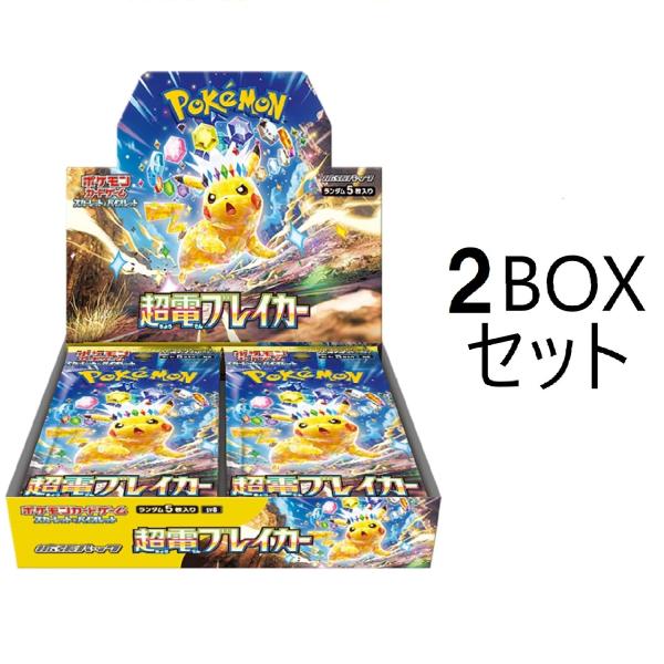 ポケモンカードゲーム 【未開封2BOX】ポケモンカードゲーム ポケモンカードゲーム 【未開封2BOX】ポケモンカードゲーム
