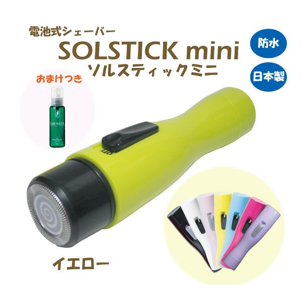 solstick-shop_aps-01-ye-cw